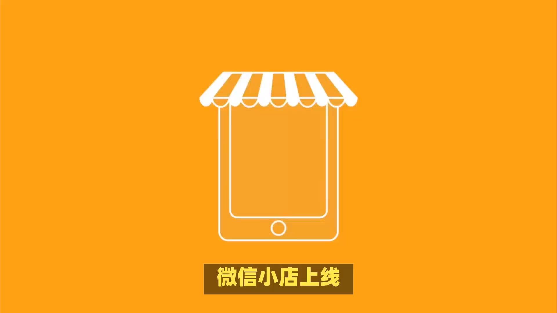 《微信小店助手》微信小店手机端登录方法详情介绍